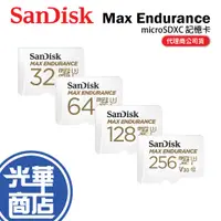 在飛比找蝦皮購物優惠-SanDisk Max Endurance microSDX