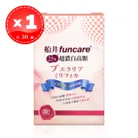 在飛比找遠傳friDay購物優惠-【船井生醫】 funcare 25x 特濃白高顆 30顆/盒