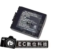 在飛比找蝦皮購物優惠-【EC數位】LEICA  BP-DC5 BPDC5 防爆電池