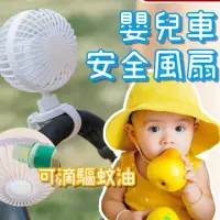在飛比找momo購物網優惠-【NEXTdeal】嬰兒車安全風扇/單車/床頭靜音(USB 