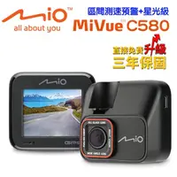 在飛比找momo購物網優惠-【MIO】MiVue C580 高速星光級夜拍 安全預警六合