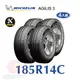 米其林 AGILIS 3 185R14C 四入組省油安全輪胎