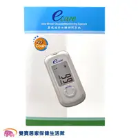 在飛比找雙寶居家保健生活館優惠-【來電有優惠】E-CARE 嘉瑞血糖機優惠組 迷你血糖機