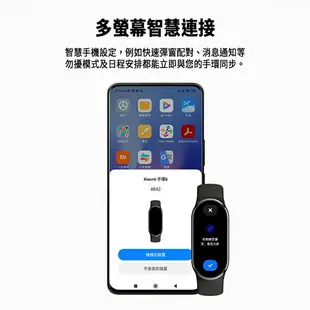 【小米手環8】Xiaomi 手環 8 黑色 小米手環 智慧穿戴裝置 運動手環 小米智慧手環 手錶 智能錶LINE 錶帶【APP下單最高22%回饋】