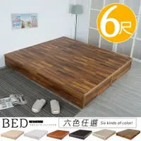 在飛比找樂天市場購物網優惠-日式床台-雙人加大6尺(六色)❘加人床/床台/床箱/床組【Y