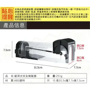 鼠洞式捕鼠器透明款 高靈敏踏板一觸即捕 全自動滅鼠器 誘捕式抓老鼠 老鼠籠 捕鼠機【ZA0306】《約翰家庭百貨