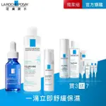 【理膚寶水】敏感肌強力全配組★多容安保濕化妝水200ML+多容安濕潤乳液40ML+多容安修護精華20ML(安心乳液)