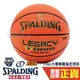 Spalding TF-1000 室內合成皮籃球 FIBA認證 籃球 大專 籃球聯賽 比賽用球 斯伯丁 SPA76963