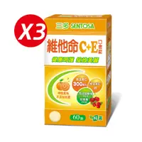 在飛比找PChome24h購物優惠-《三多》維他命C+E口含錠60錠x3盒