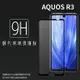 SHARP 夏普 AQUOS R3 SH-R10 滿版 鋼化玻璃保護貼 9H 滿版玻璃 鋼貼 鋼化貼 螢幕保護貼 螢幕貼 玻璃貼 保護膜