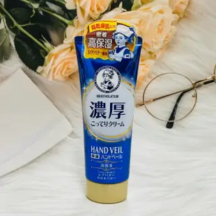 日本 Rohto 樂敦 曼秀雷敦 HAND VEIL 濃厚高保濕護手霜 70g｜全店$199免運