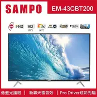 在飛比找蝦皮商城優惠-【SAMPO 聲寶】43型FHD新轟天雷低藍光顯示器+視訊盒