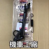 在飛比找蝦皮購物優惠-機車工廠 台鈴 NEW NEX 125 新NEX 邊柱 側柱