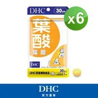 在飛比找momo購物網優惠-【DHC】葉酸30日份6入組(30粒/入)