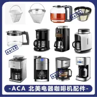 在飛比找蝦皮購物優惠-【咖啡壺】ACA/北美電器咖啡壺 AC-M125A/M18A