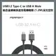 【超取免運】PERFEKT USB3.2 Type-C to USB A Male 鋁合金編織快速充電傳輸線 (1.2M)深太空灰 - PT-20110