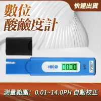 在飛比找momo購物網優惠-【檢測實驗室】ph測試筆0.01-14.0PH PH酸鹼測試