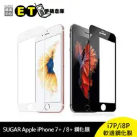 在飛比找蝦皮商城優惠-【SUGAR】iPhone 7P 8P Plus 9H鋼化膜