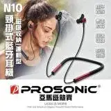 在飛比找遠傳friDay購物精選優惠-【Prosonic】N10頸掛式藍牙耳機-黑紅(防水/磁吸式