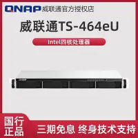 在飛比找Yahoo!奇摩拍賣優惠-QNAP 威聯通 TS-464eU-8G 短機箱機架型 2.