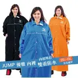 在飛比找遠傳friDay購物優惠-JUMP 優雅前開內裡連身式雨衣(5XL→加大尺寸)JP50