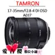 TAMRON 17-35mm F2.8-4 Di OSD A037 公司貨 全新 免運 17-35 騰龍 大光圈