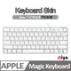 [ZIYA Apple iMac 巧控鍵盤保護膜 TPU材質