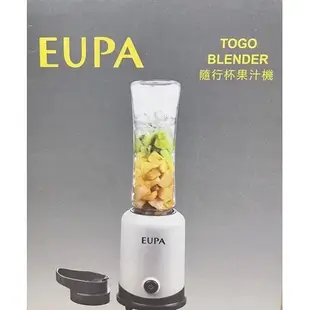 全新 A-Q小家電 燦坤 EUPA  隨行杯果汁機 TSK-9652