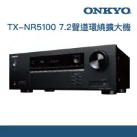 在飛比找momo購物網優惠-【ONKYO】7.2聲道環繞擴大機(TX-NR5100)