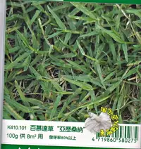 在飛比找樂天市場購物網優惠-100g可撒8平方公尺[百慕達草種子亞歷桑納草皮種子]各式觀