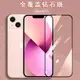 適用于蘋果iPhone 13 Pro Max鋼化膜前后屏幕玻璃保護貼膜i11/xs高清鉆石絲印鋼化膜12mini全覆蓋防爆防刮膜