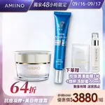 AMIINO安美諾美白修護霜30ML+美無痕抗痘修復凝膠30ML