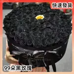 99朵黑玫瑰 香皂花仿真花 圓形禮盒 香皂花 永生花束 畢業花束 永生花 假花 求婚花束 生日禮物 求婚紀念日 送女朋友