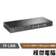 【TP-LINK】TL-SG1218MPE 18埠 Gigabit智慧型交換器 實體店家『高雄程傑電腦』