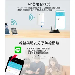 （wifi延伸器)TP-LINK  TL-WA850RE 300Mbps萬能WIFI訊號擴充器