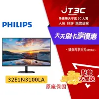 在飛比找樂天市場購物網優惠-【最高3000點回饋+299免運】PHILIPS 飛利浦 3