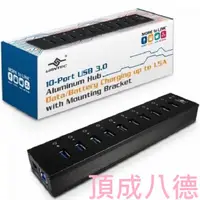 在飛比找蝦皮商城優惠-凡達克 10埠 USB 3.0 鋁合金集線器 (UGT-AH