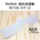 保護愛機！MacBook RETINA AIR 12 筆電 手托 腕托 保護膜 觸碰板貼 保護貼 163【飛兒】