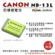 【199超取免運】攝彩@樂華 FOR Canon NB-13L 相機電池 鋰電池 防爆 原廠充電器可充 保固一年【全壘打★APP下單 跨店最高20%點數回饋!!】