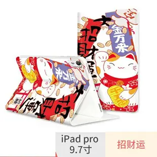 iPad保護套 ipad pro保護套9.7寸矽膠a1673蘋果平板電腦皮外套卡通可愛女網紅男潮不會撞的A1674個性時尚創意1675軟殼『CM38085』