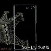 在飛比找Yahoo!奇摩拍賣優惠---庫米--SONY Xperia M5 羽翼水晶保護殼 透