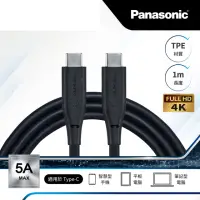 在飛比找momo購物網優惠-【Panasonic 國際牌】USB3.2 TYPE-C T