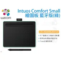 在飛比找蝦皮購物優惠-數位小兔【Wacom CTL-4100WL/E0-CX In