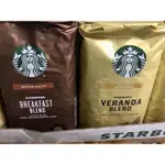STARBUCKS星巴克咖啡豆/ KIRKLAND SIGNATURE科克蘭咖啡豆  1.13公斤 #好市多COSTCO