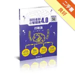 行政法-全彩心智圖表4.0-柯Ｊ(保成)[二手書_良好]11315821177 TAAZE讀冊生活網路書店