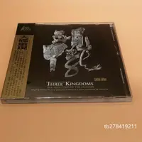 在飛比找蝦皮購物優惠-現貨 天碟重現 見龍卸甲 THREE KINGDOMS 原聲