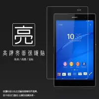 在飛比找Yahoo!奇摩拍賣優惠-亮面/霧面 螢幕保護貼 SONY Xperia Z3 Tab