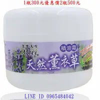 在飛比找蝦皮購物優惠-薰衣草精油霜(大)-美麗心世界美體小舖