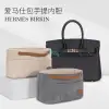 包中包 內襯 用于愛馬仕鉑金Birkin30內膽包內襯分隔收納整理輕便包中包撐內袋/sp24k