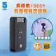 ifive 長續航1080P影音密錄器 USB錄影器 錄音器(不含記憶卡)-IF-RV007 監視器 證據錄影 強強滾